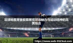 芝加哥白袜队由于夺冠后的管理问题，主帅吉伦宣布离职转投马林鱼